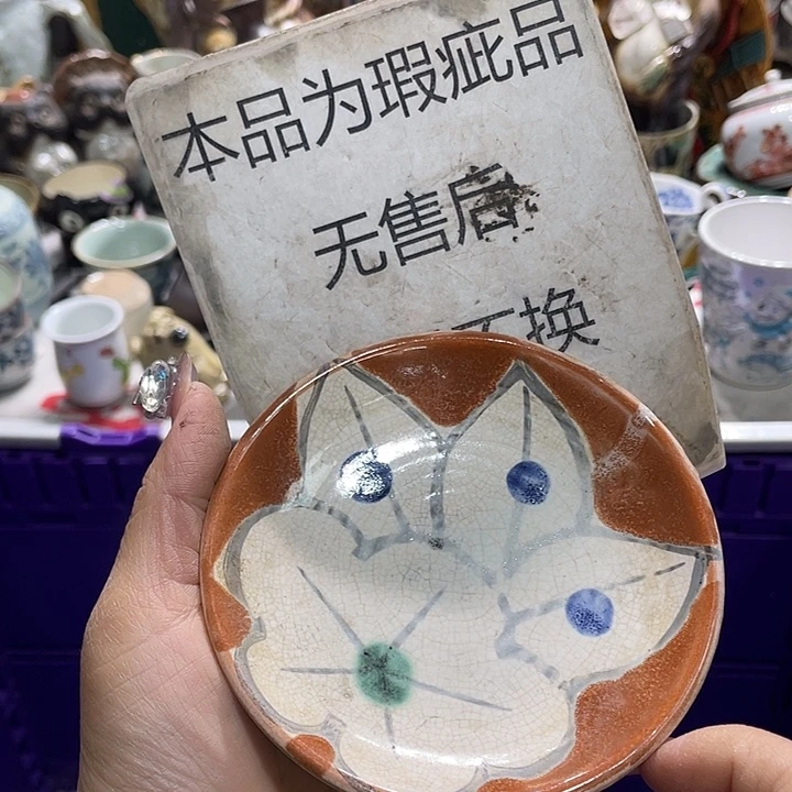 瓷片19.9发带瑕疵牌都是坏的1