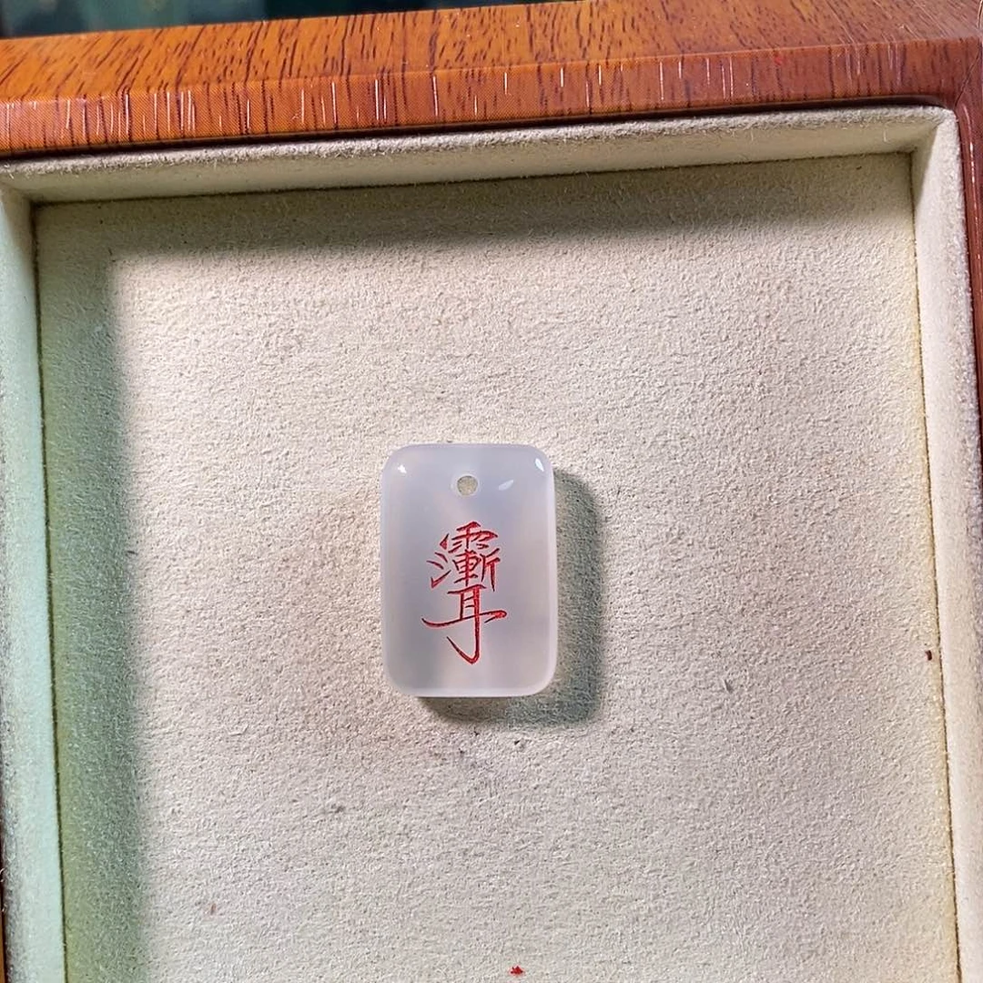 岑***星玛瑙/玉髓未镶嵌颈饰