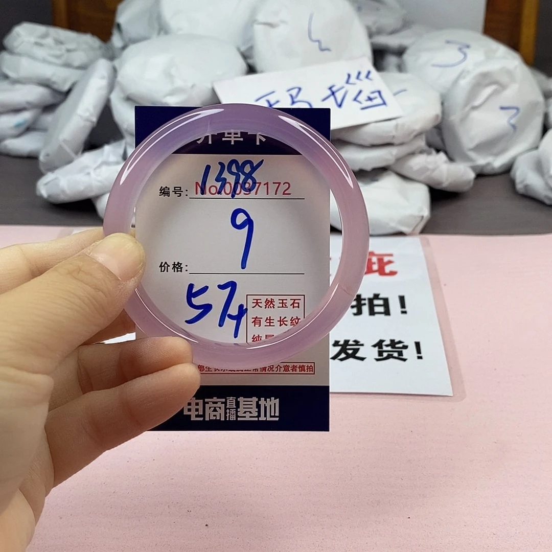 玛瑙/玉髓手镯未镶嵌1398