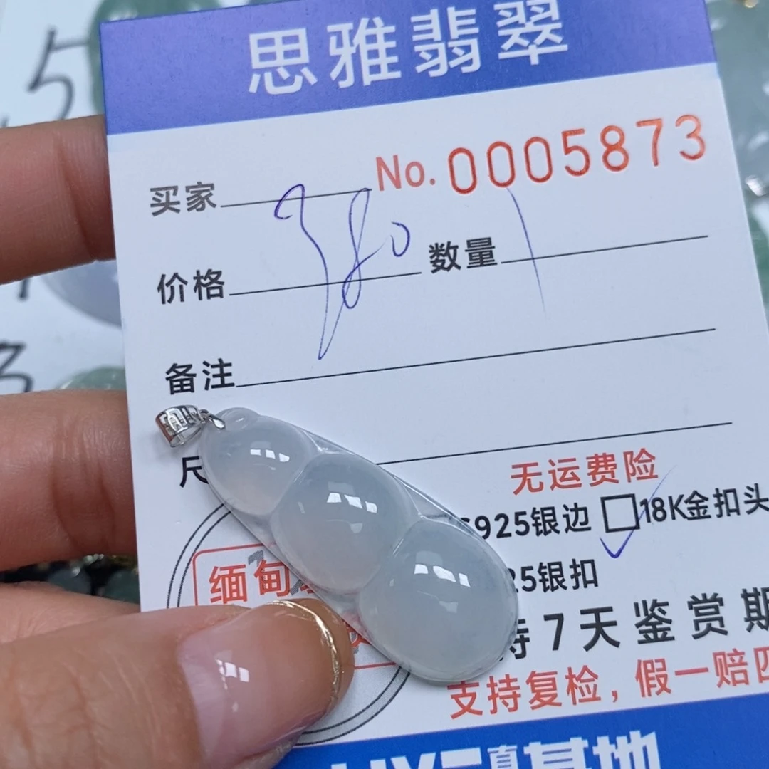 翡翠颈饰未镶嵌属****家天然缅甸翡翠