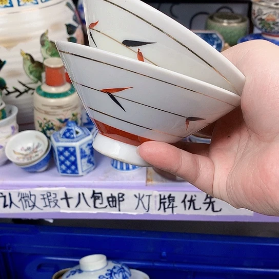 瓷片喜***祥不要因为一件很麻烦101