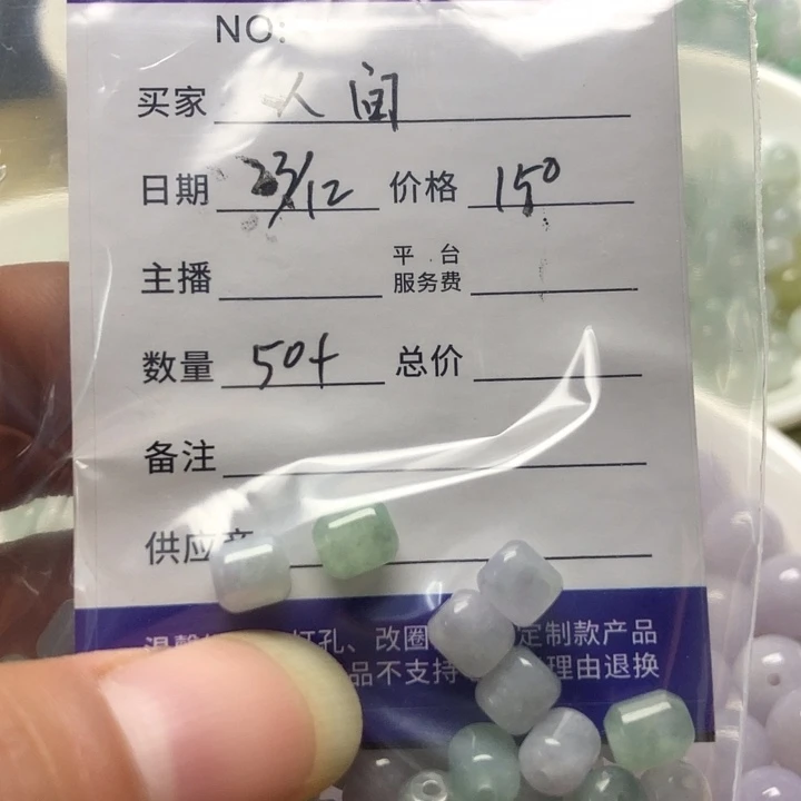 翡翠散珠888888888