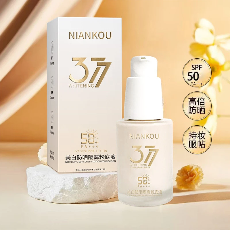 【美白+防晒+隔离+粉底液】四效合一水润薄透持妆遮瑕不卡粉不脱妆