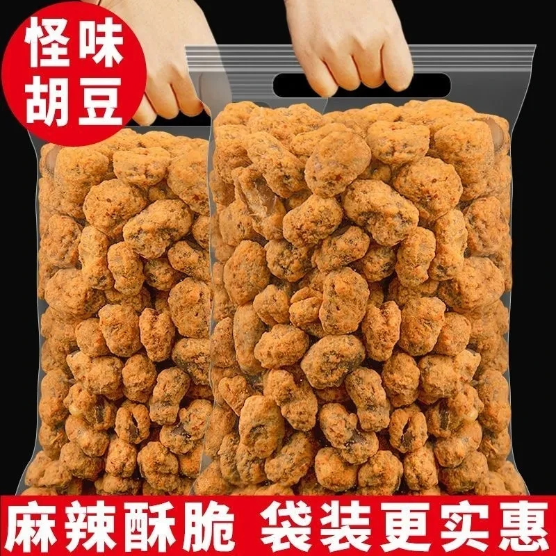 重庆怪味胡豆小包装陈胡豆休闲小吃零食麻辣蚕豆独立包装散装