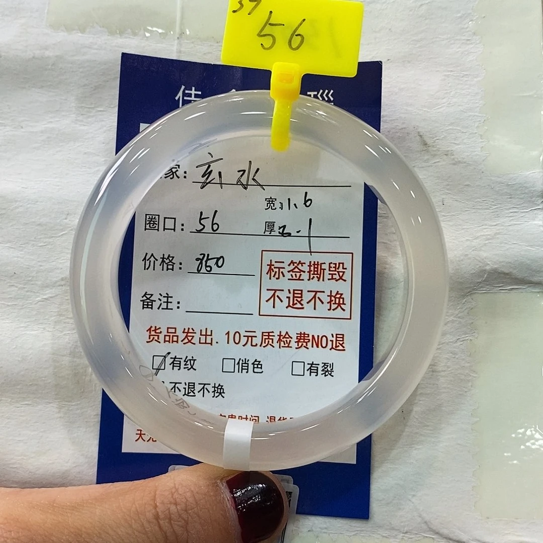 玛瑙/玉髓手镯未镶嵌玄**溪