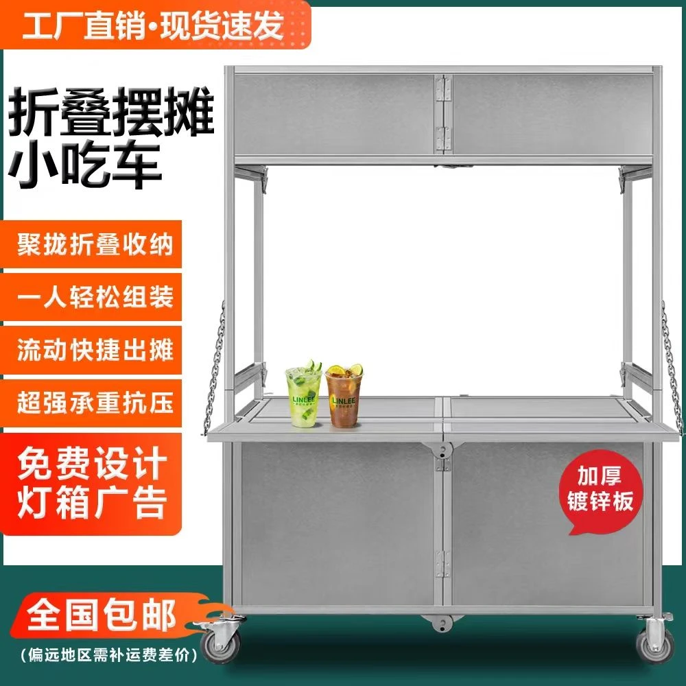 小吃车便携加厚金属网红移动餐车摆摊卤菜冷饮手推车可叠小推车