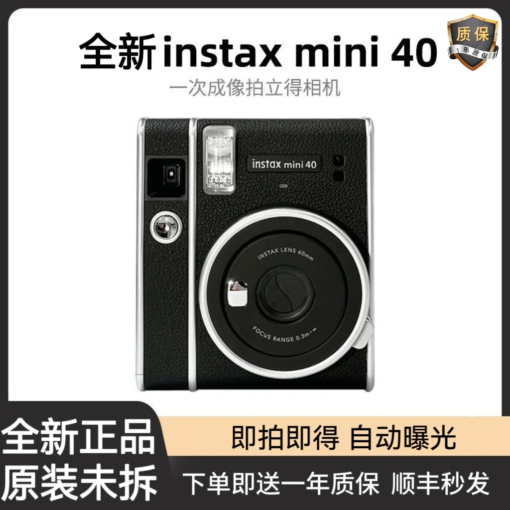 全新拍立得instax mini40迷你41相机相纸一次成像复古自拍照相机