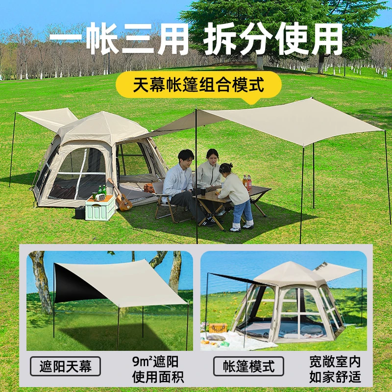 帐篷户外5-8人全自动露营折叠便捷式天幕一体钛银十字六角
