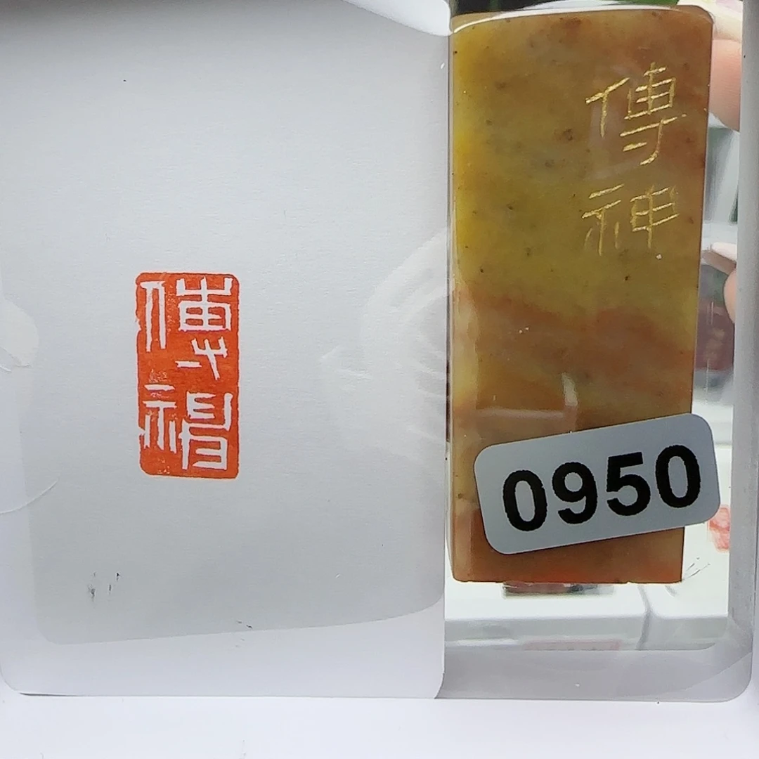 寿山石印石传神1×2