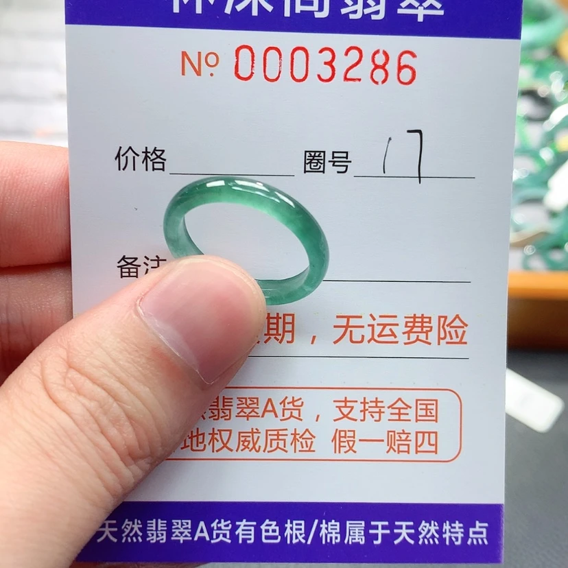 【闪购商品】翡翠戒指未镶嵌翡翠