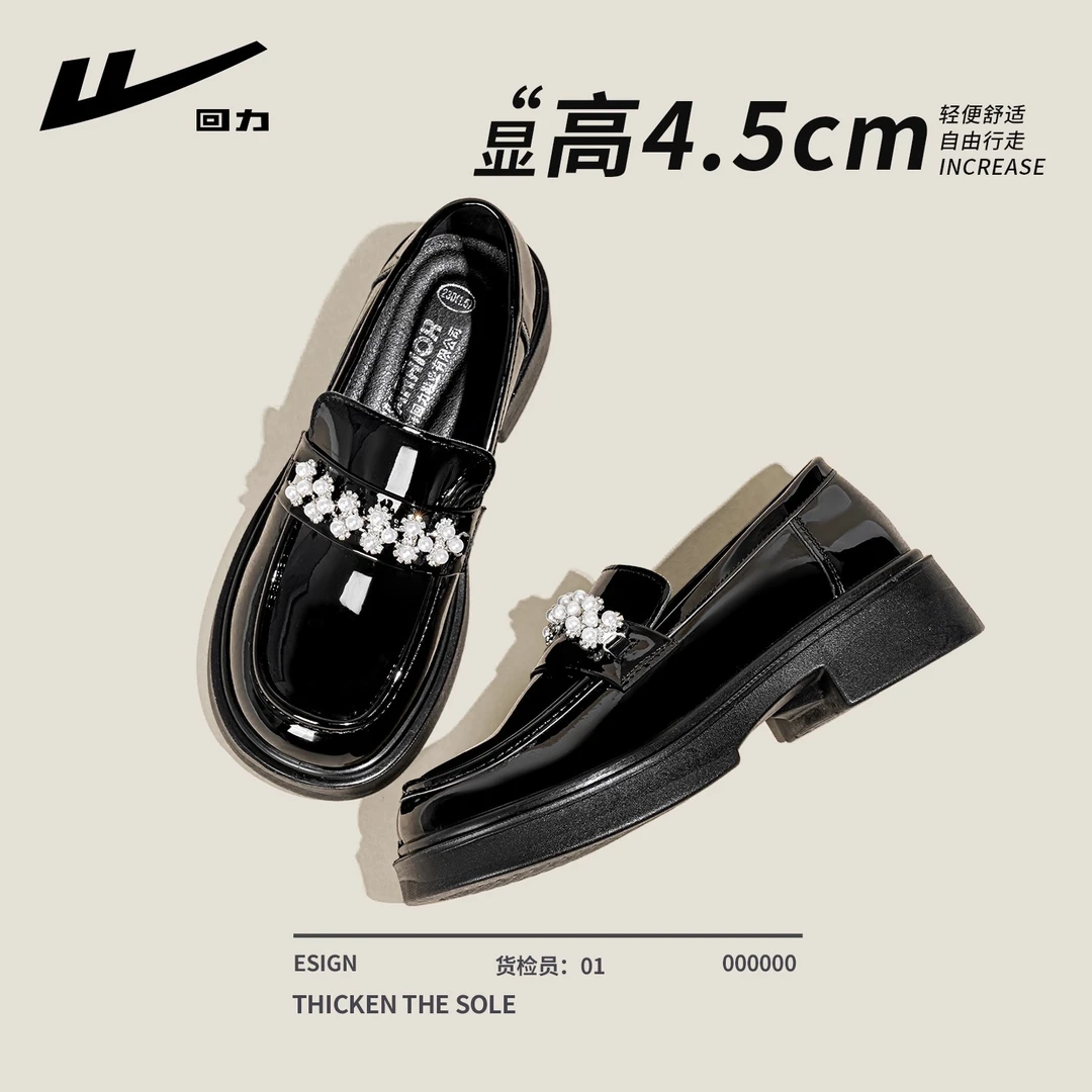 回力厚底乐福鞋女2025新款秋季黑色软底配裙子小皮鞋珍珠玛丽珍鞋