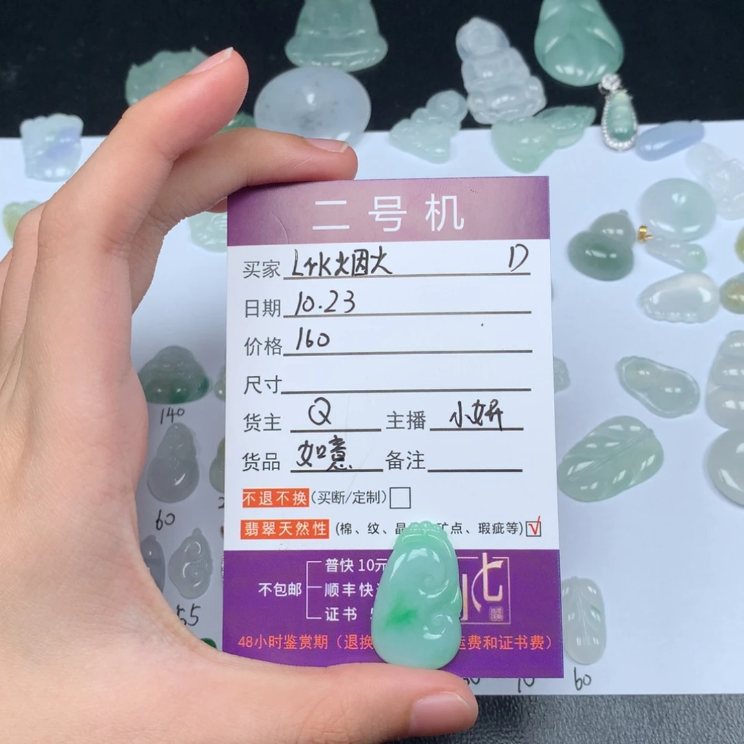 颈饰未镶嵌翡翠L***火翡翠