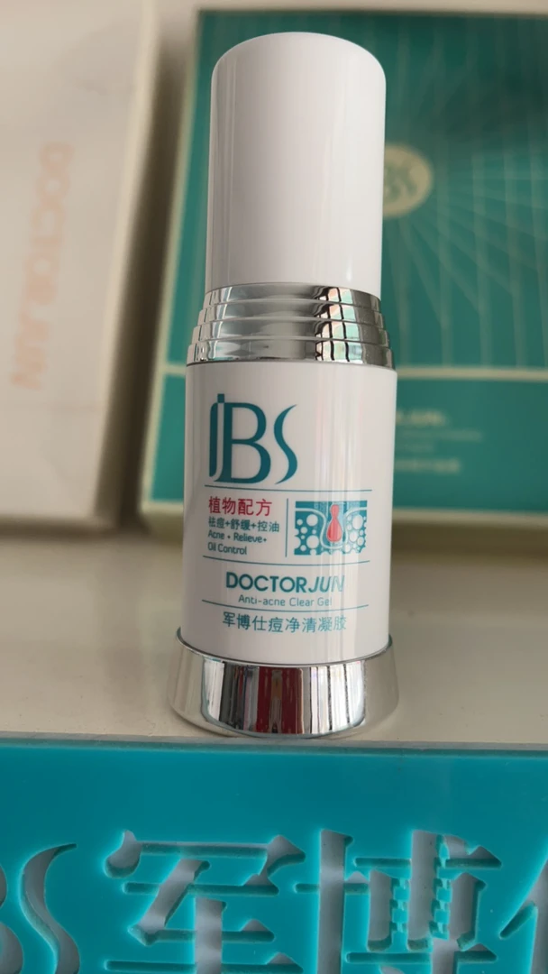 军博仕痘净清凝胶净痘凝胶升级版控油补水淡化痘印修复粉刺护肤品