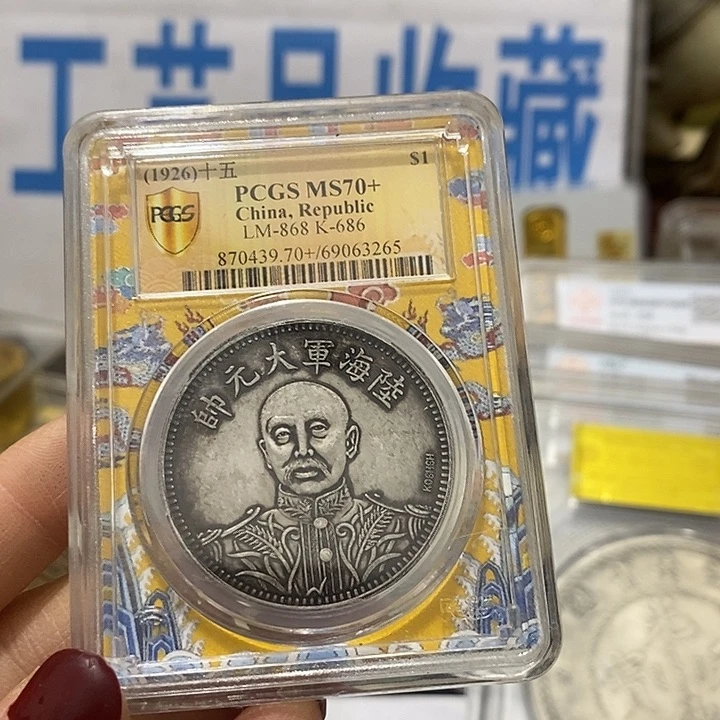 金属现在工艺品钱币