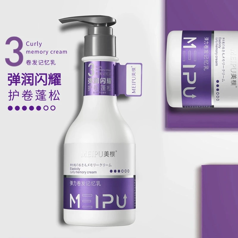 MEIPU魔力卷发记忆乳免洗发膜卷发羊毛卷自然蓬松烫后护卷修复