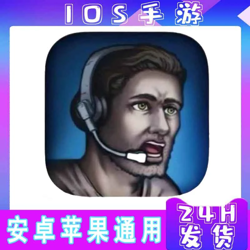 911 接线员 Operator 手游 手机平板游戏安装服务