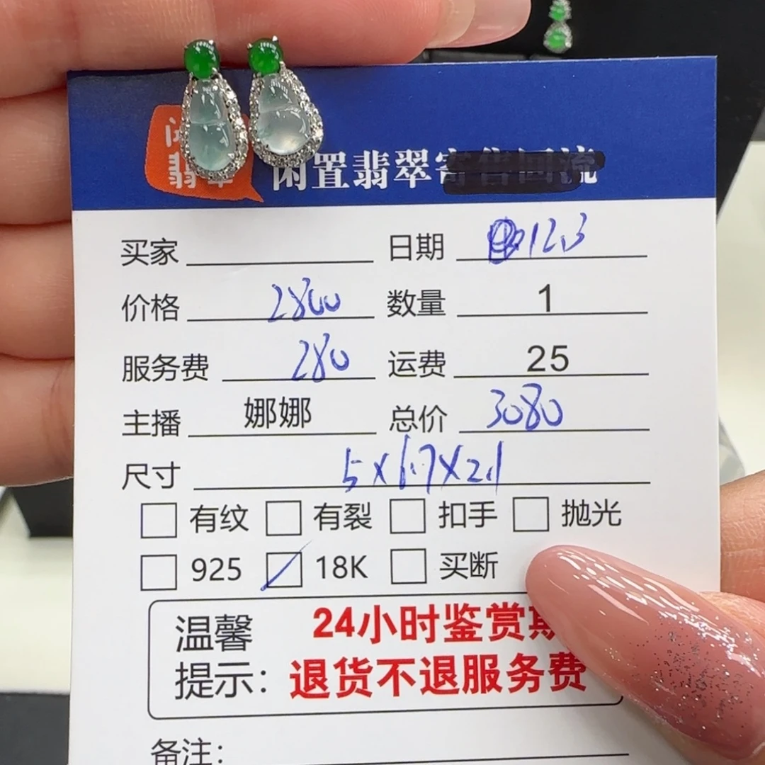 翡翠18K金镶嵌耳饰翡翠耳饰