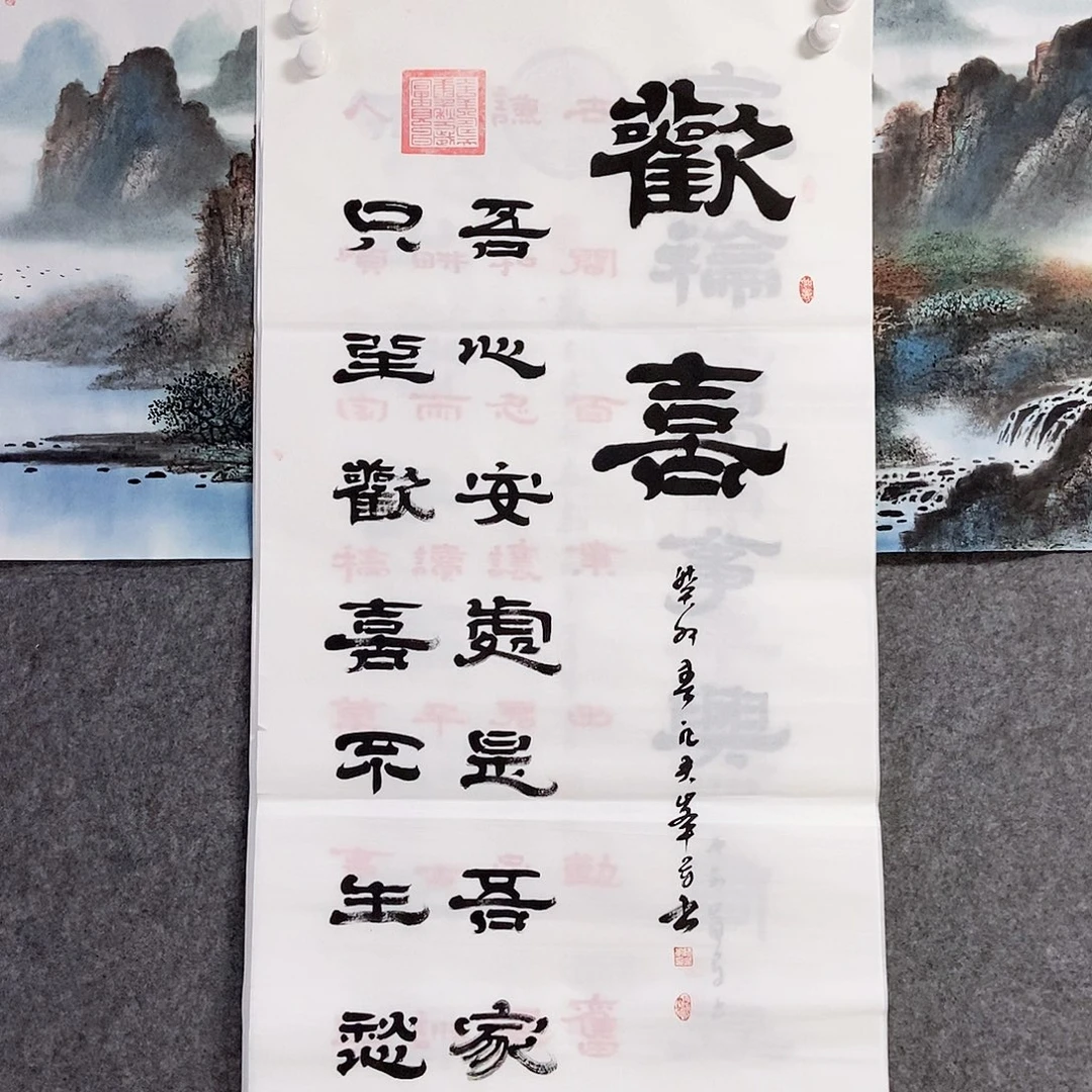 书法老师书画作品