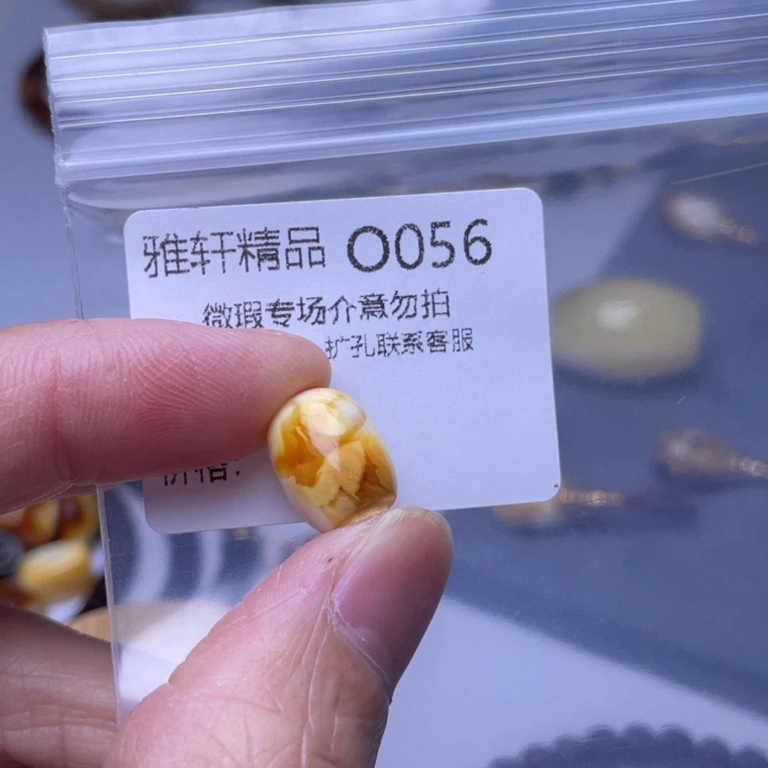 琥珀裸石未镶嵌琥珀
