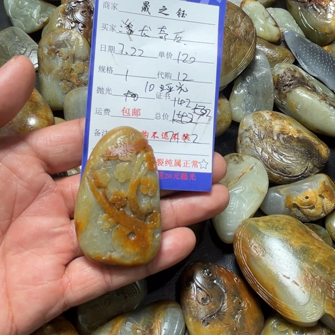 和田玉未镶嵌挂件潘**石