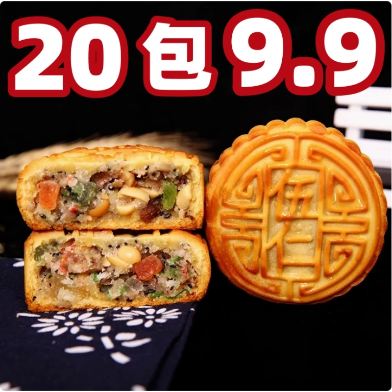 五仁小月饼蛋黄新鲜广式多口味迷你小饼五仁酥皮零食中秋礼盒送礼
