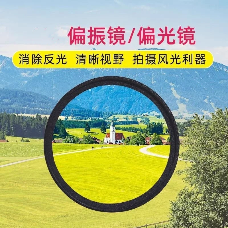 偏振镜星光滤镜手机摄影神器风景拍摄消除反光偏振镜放大拍照神器