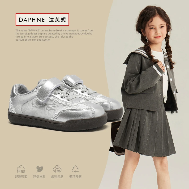Daphne/达芙妮儿童板鞋2025秋季女童中大童亲子休闲德训运动鞋子