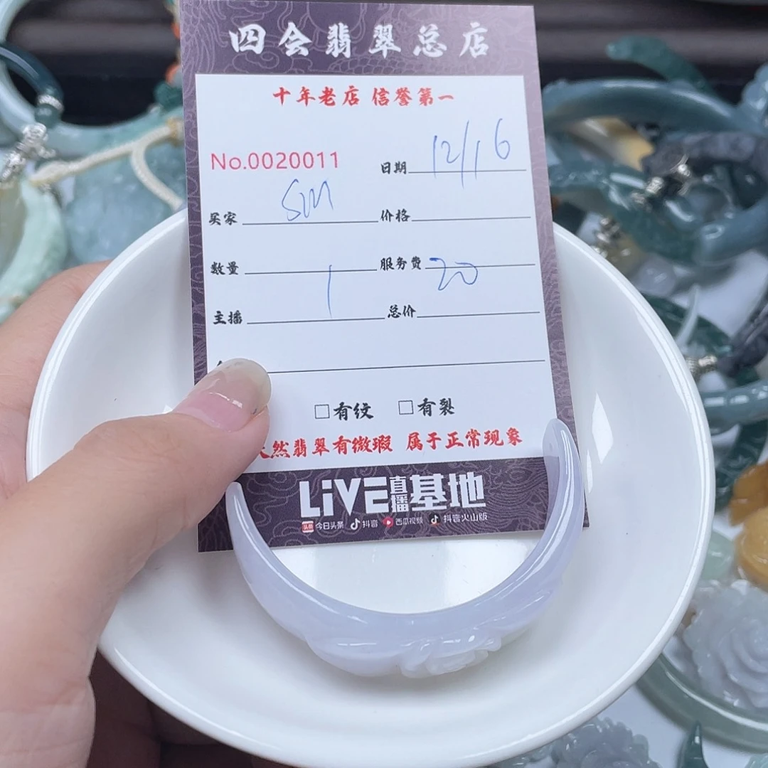 颈饰未镶嵌翡翠s***l