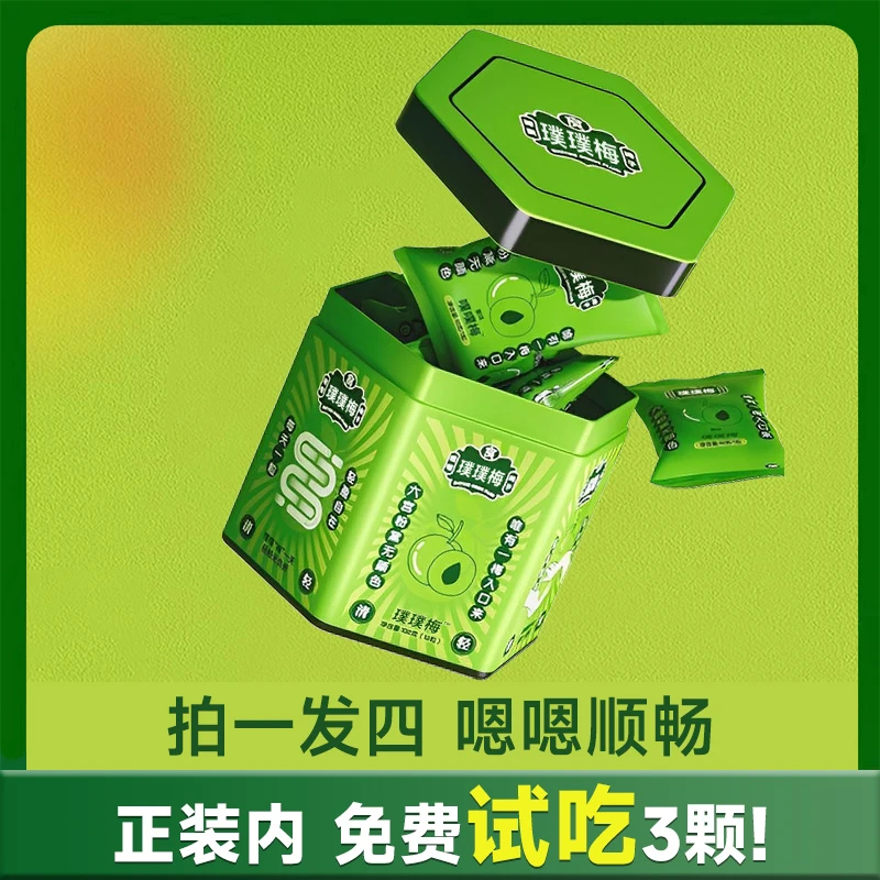 【晓雯专属】即食梅子噗噗梅黛青梅果酵素梅官方正品嗯嗯顺璞璞梅2