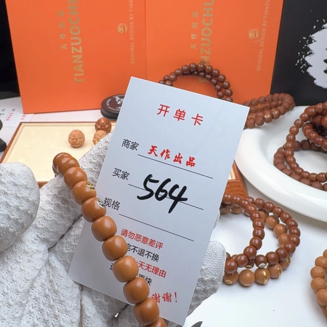 猴头核桃吊坠梁*灰564号111111