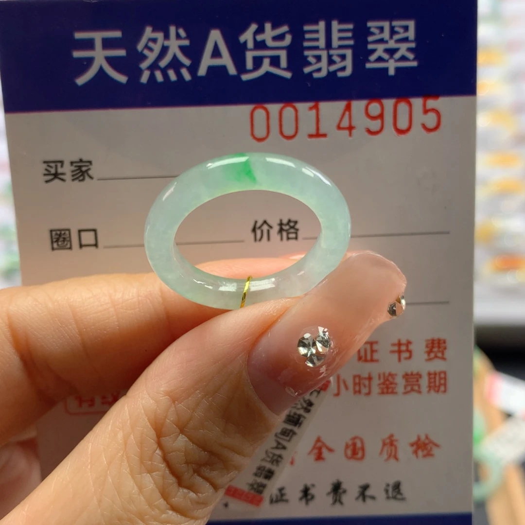 翡翠戒指未镶嵌可**指13号