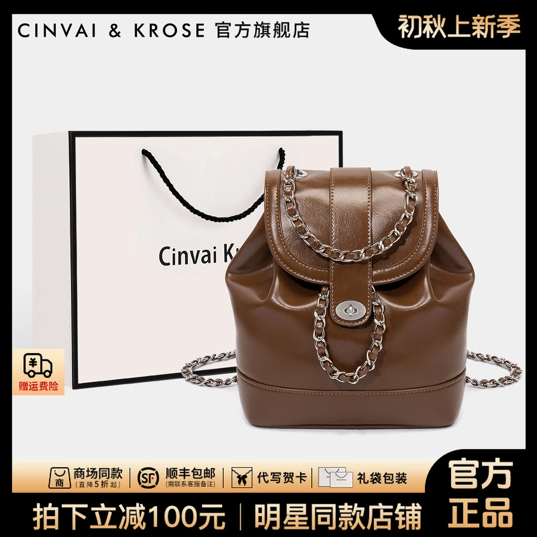 【官方正品Cinvai&Krose】双肩包包女款爆款2025新款气质百搭网红款