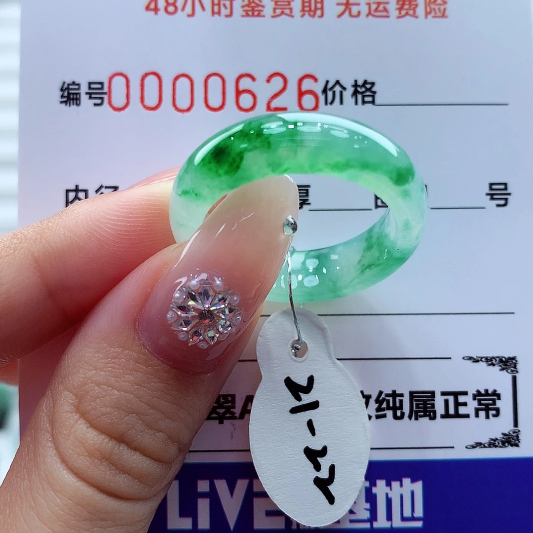 翡翠未镶嵌戒指翡翠