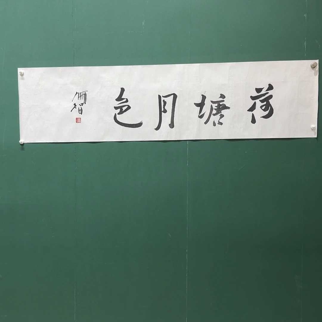 国画戴顺智教授作品4平尺