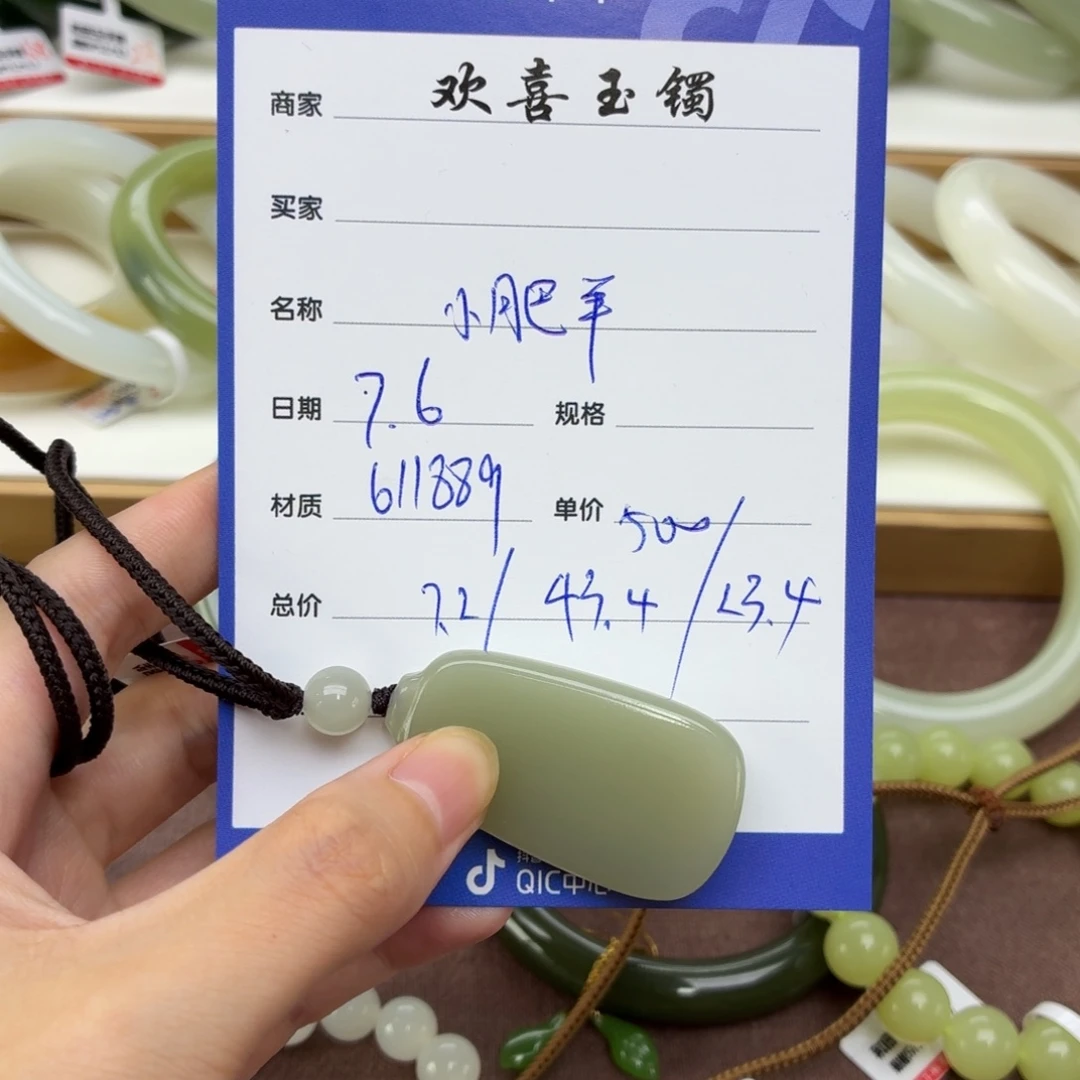 *****和田玉未镶嵌颈饰