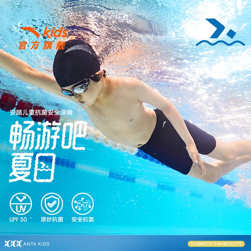 安踏儿童男童泳裤2025四季款透气舒适训练泳裤青少年速干游泳泳裤