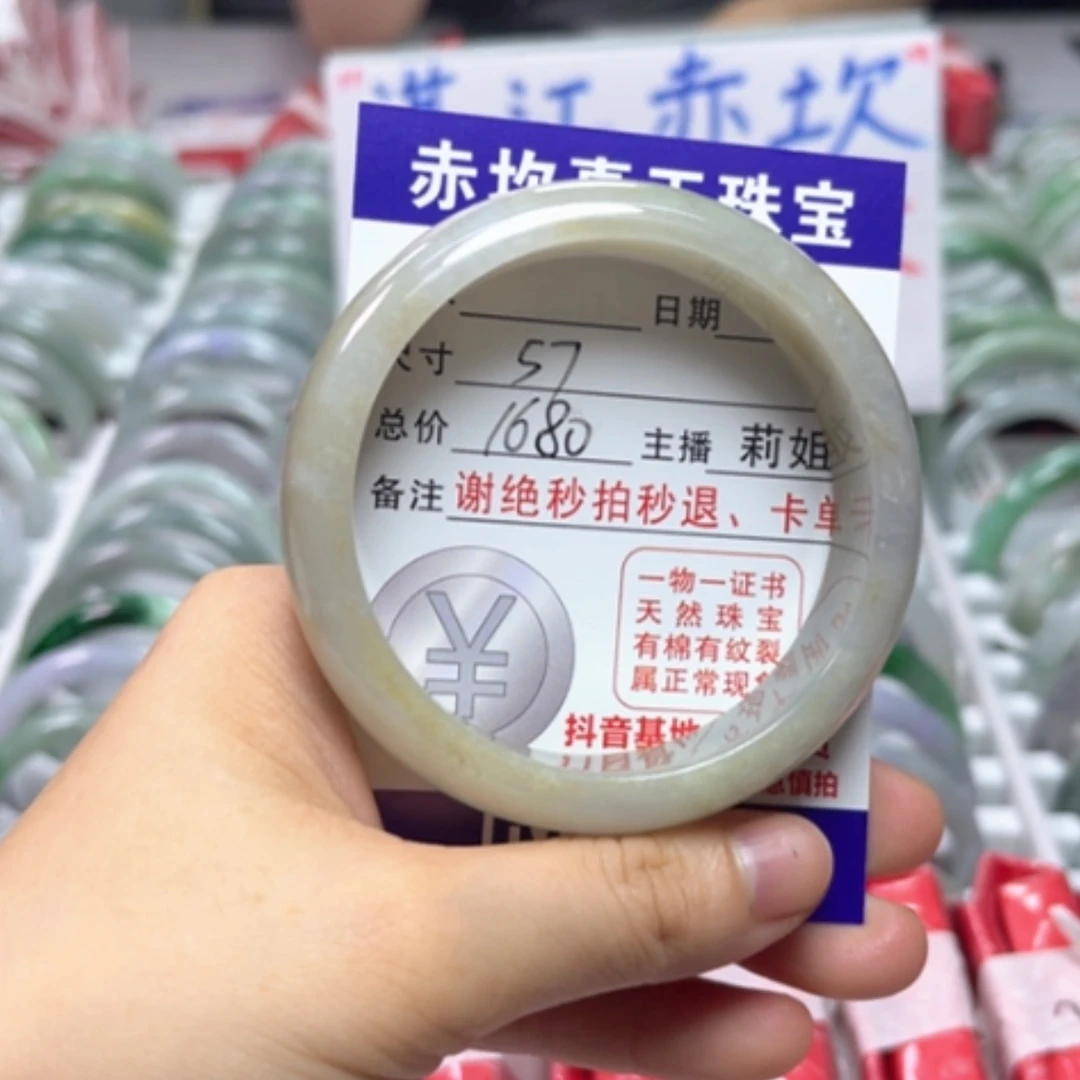 【闪购商品】未镶嵌手镯翡翠翡翠A货