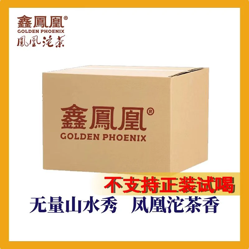 2.25【鑫凤凰旗舰店】虫咬红茶临时链接（4）晚