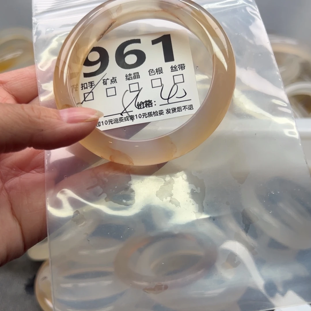 玛瑙/玉髓未镶嵌手镯961