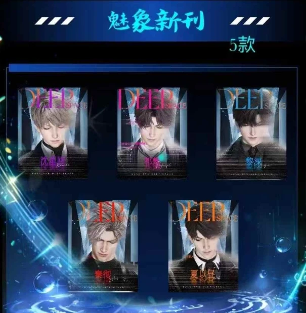 【许愿强娶】【烟雨文创】恋与深空520心动时刻  3+1厚卡收藏小卡