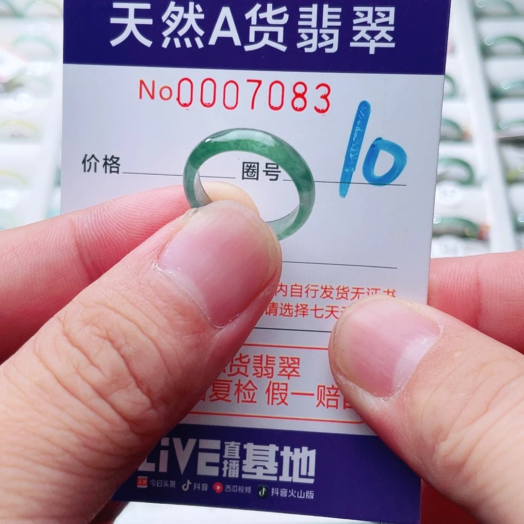 翡翠戒指未镶嵌天然A货翡翠戒指