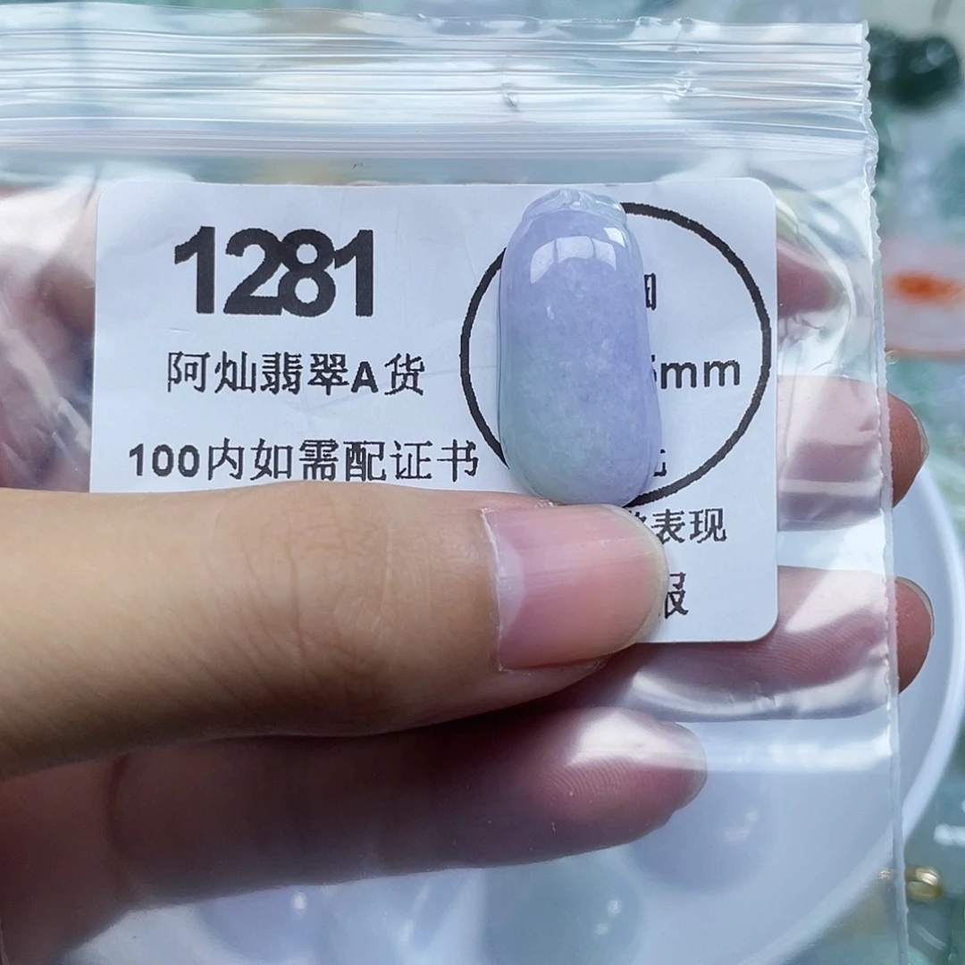 甜***妞翡翠未镶嵌吊坠(不含链)