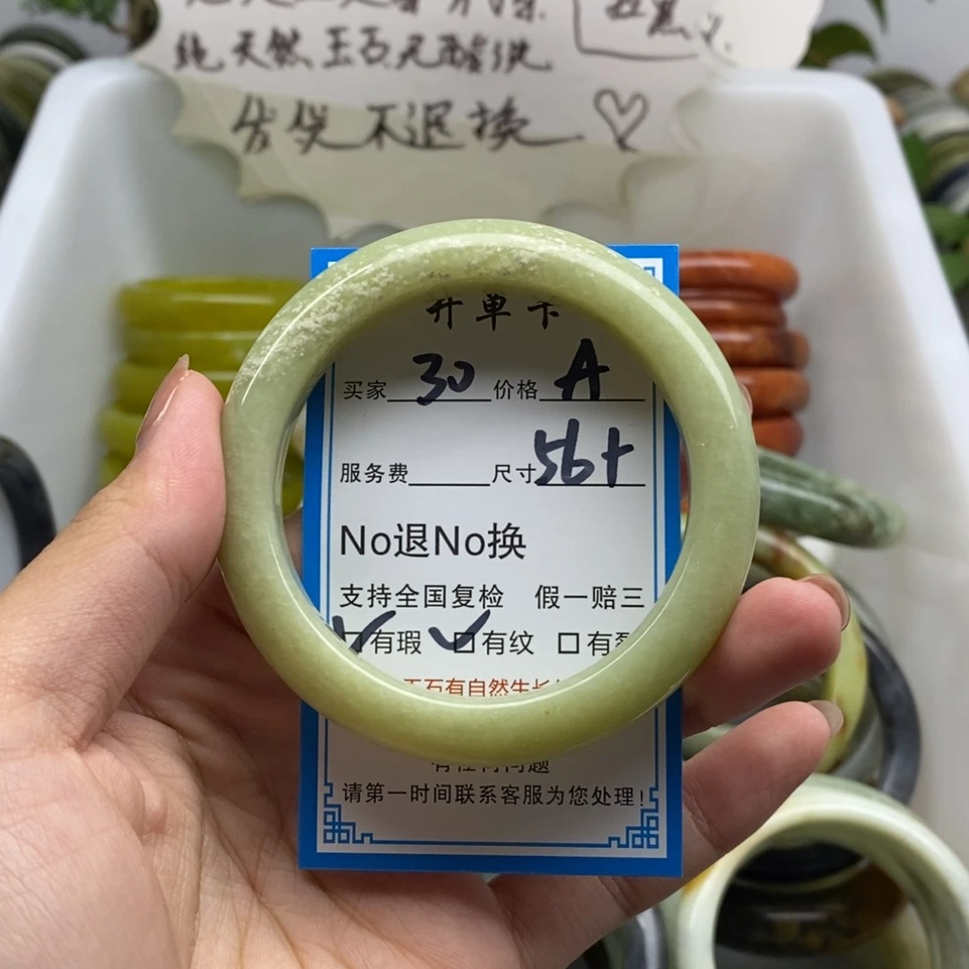 蛇纹石玉未镶嵌手镯