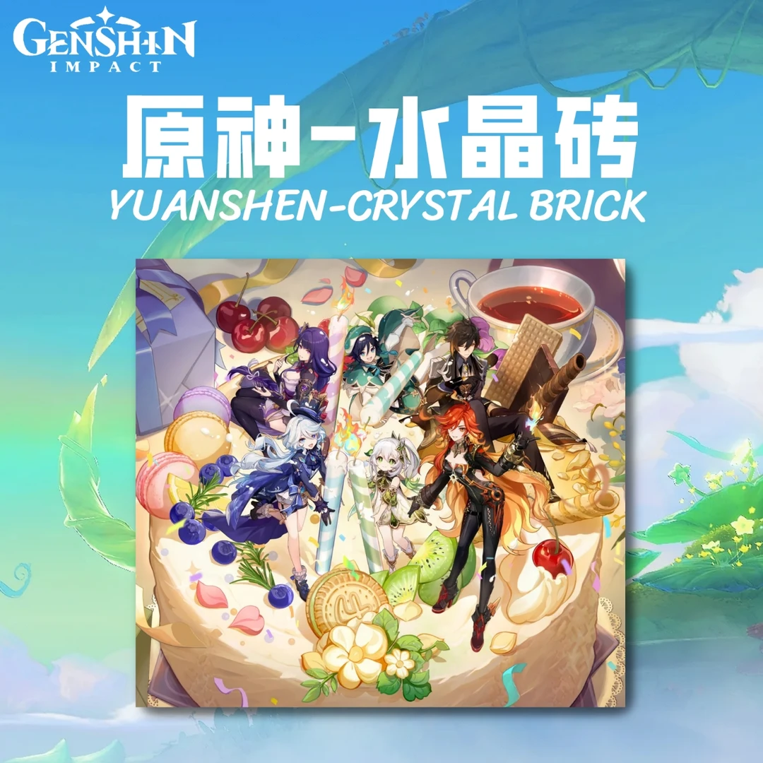 【平拆】灵动《原神》周边水晶砖动漫潮玩小摆件(12*8*1.5cm)
