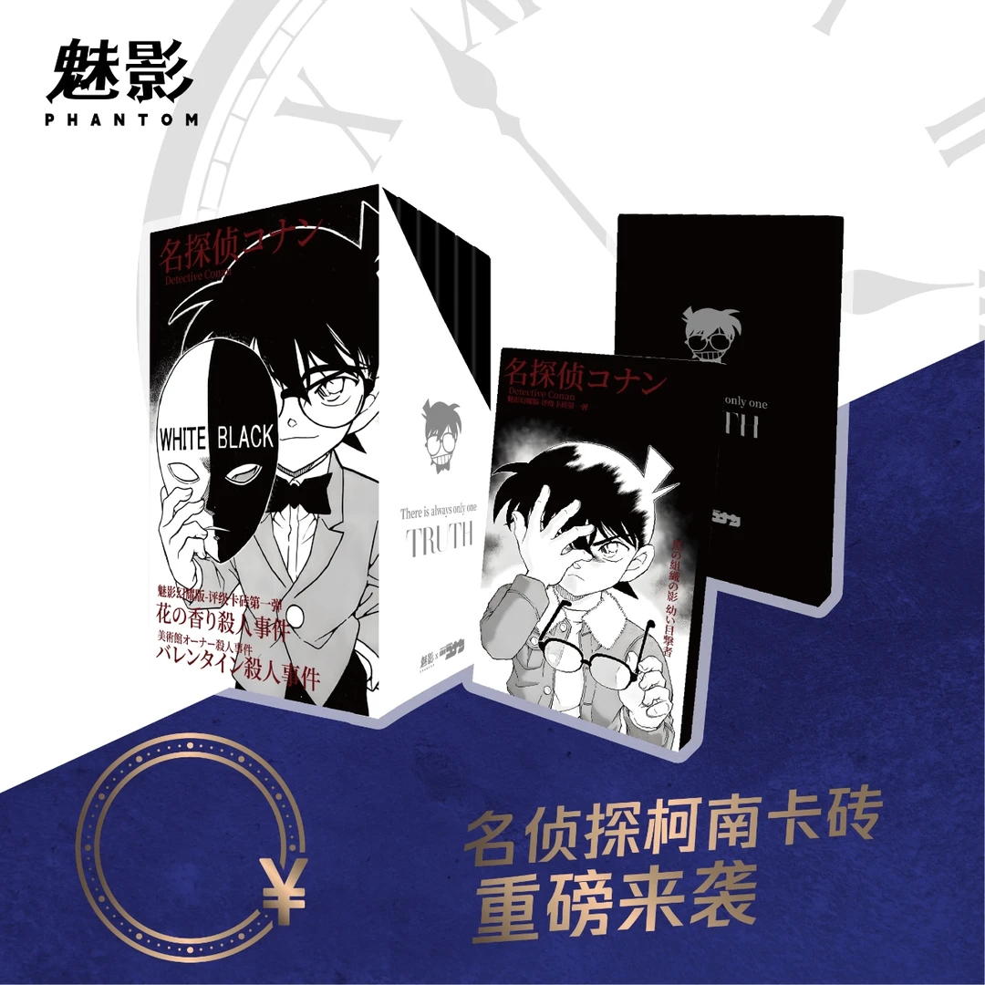 【叠叠】魅影 名侦探柯南评级卡卡砖 二创 动漫收藏系列