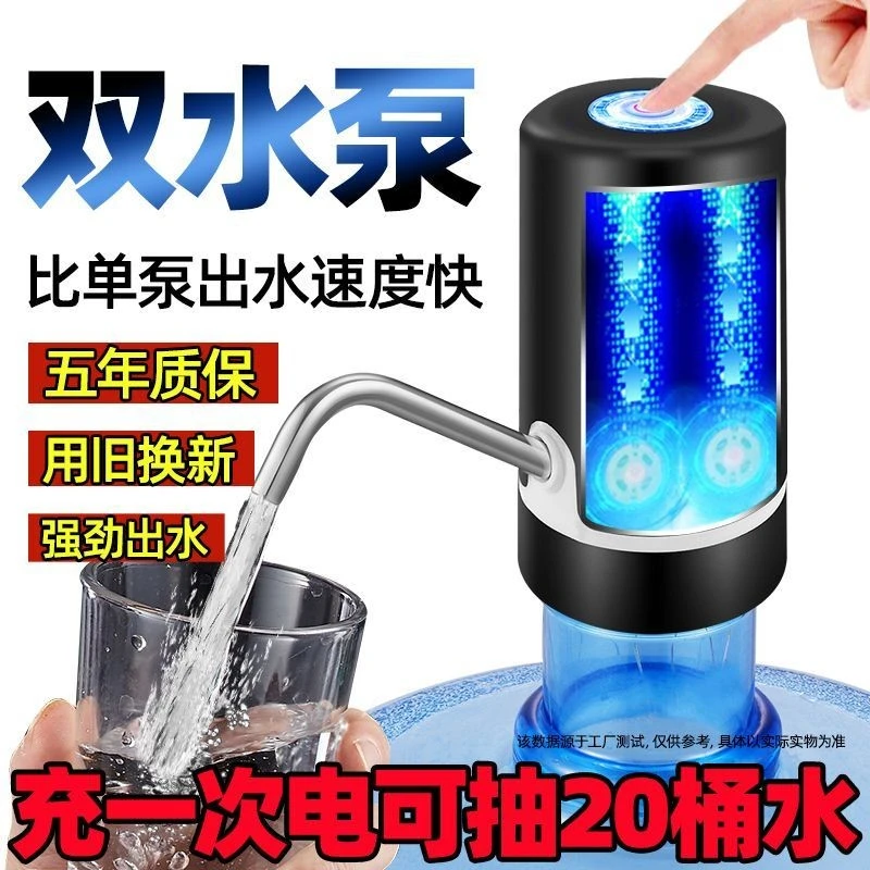 桶装水抽水器饮水机家用自动纯净水桶电动小型压水器