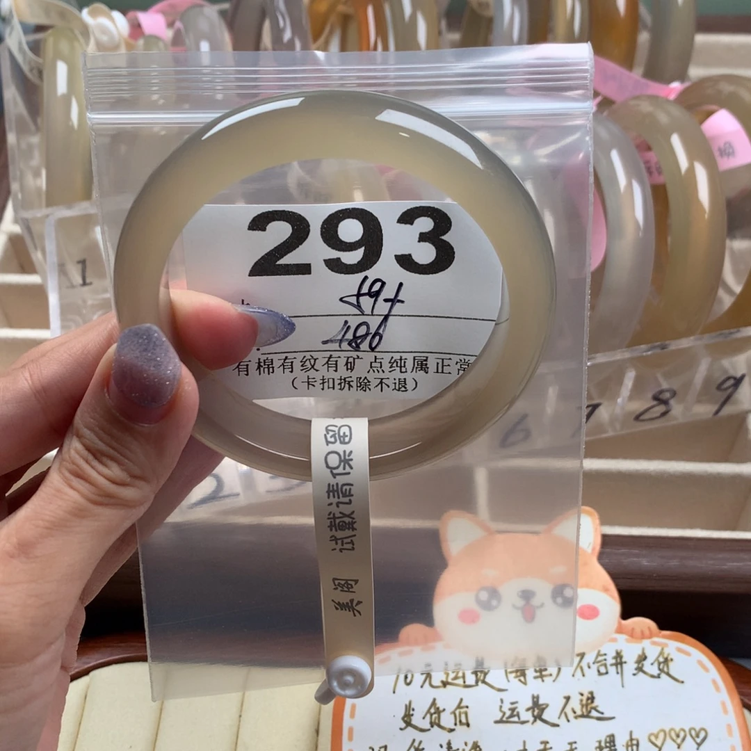 团***团手镯玛瑙/玉髓未镶嵌293