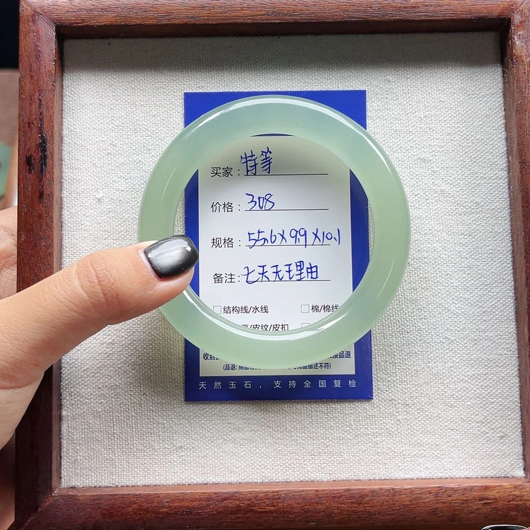 特***鲤石英质玉未镶嵌手镯