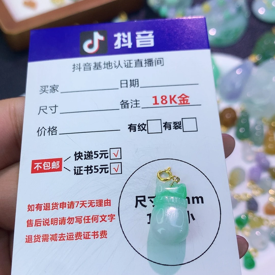 吊坠(不含链)18K金镶嵌翡翠