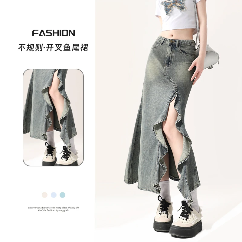 自然涩显瘦遮胯鱼尾裙小个子夏季半身裙包臀裙高腰长裙女牛仔开叉